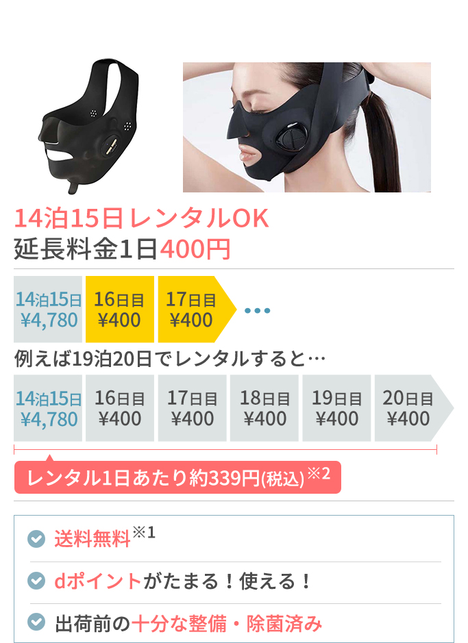YA-MAN ヤーマン メディリフト プラス 3Dマスク型ウェアラブルEMS美顔器