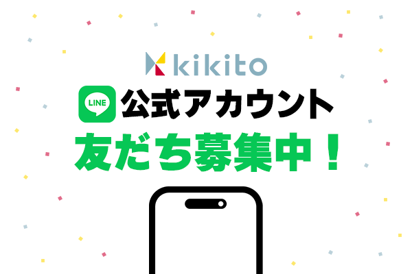 LINE公式アカウント