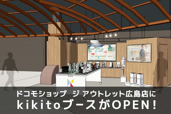 地域のお知らせ