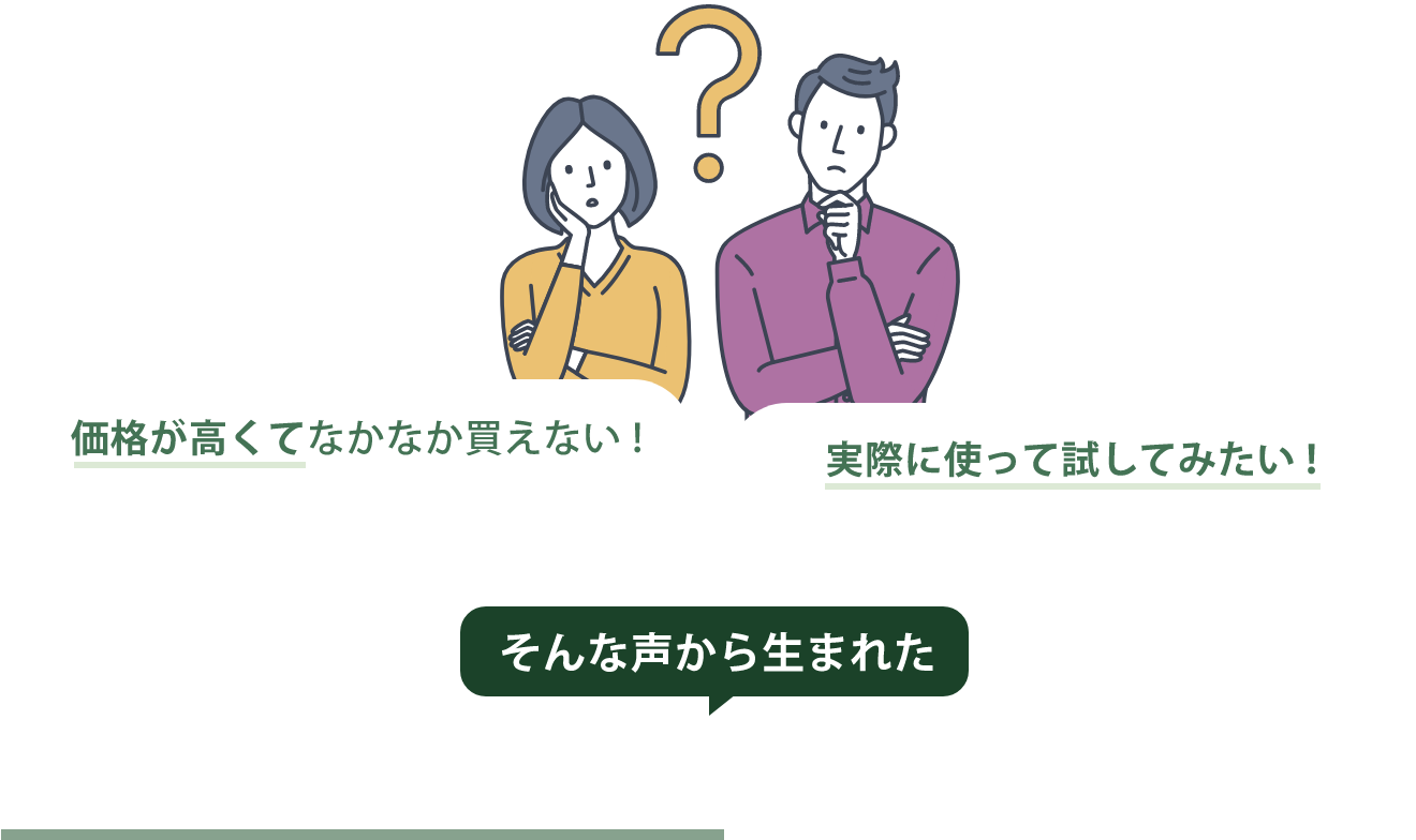 ロボットスマートプラン+ってなに?価格が高くてなかなか買えない!実際に使って試してみたい!そんな声から生まれた ルンバの公式サブスク、それがロボスマです。